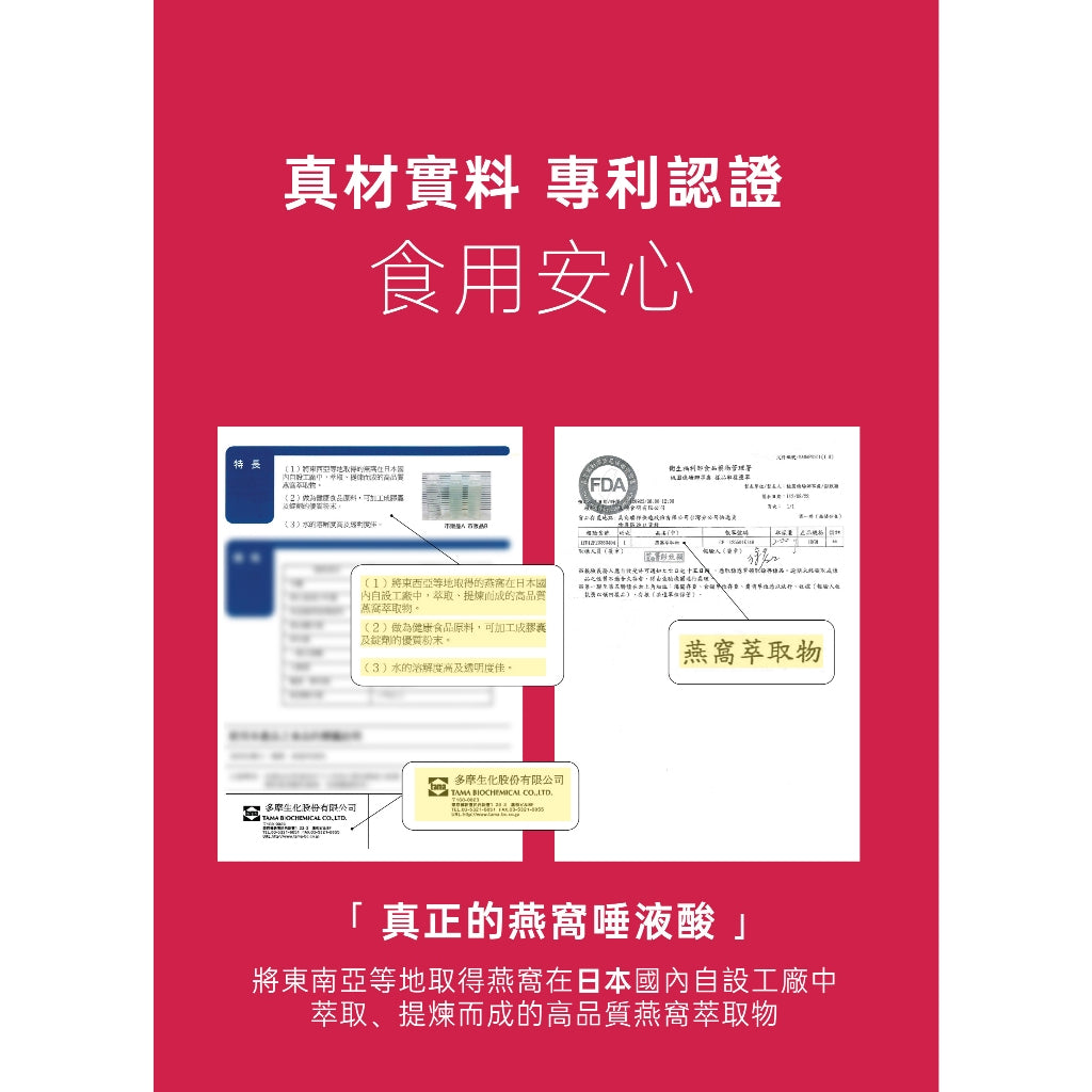 【究愛燕窩】Jollagen玫瑰燕窩膠原蛋白 16包/盒 日本專利 燕窩酸 玫瑰多酚 神經醯胺 透亮美麗 商品介紹圖 8