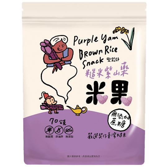 【薌園】糙米米果 70g 地瓜 南瓜 洋蔥 甜菜根 紫山藥 菠菜 台灣糙米 無麩質非油炸 無香料色素防腐劑 商品介紹圖 10
