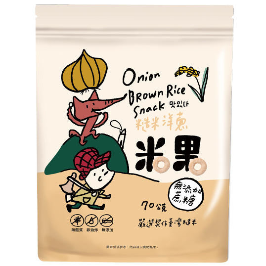 【薌園】糙米米果 70g 地瓜 南瓜 洋蔥 甜菜根 紫山藥 菠菜 台灣糙米 無麩質非油炸 無香料色素防腐劑 商品介紹圖 13