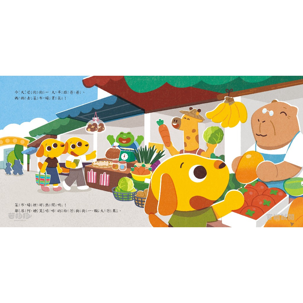 【芒狗狗】財商系列繪本童書 沒錢真麻煩/賺錢好累啊/我全都要 3-6歲親子共讀 精裝繪本 親子繪本 志祺七七 商品介紹圖 2
