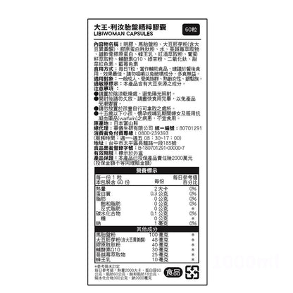 【DAIO大王】日本馬胎盤精粹膠囊 60粒/盒 日本產 輔酵素Q10 蜂王乳 胎盤素 養顏美容