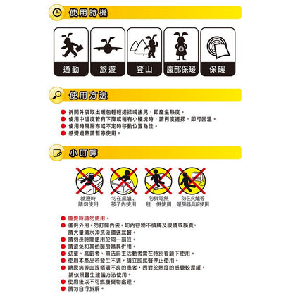 【小林製藥】小白兔24H手握式暖暖包 10入/包 24小時長效 暖暖包 小白兔暖暖包 保暖禦寒 銷售No.1