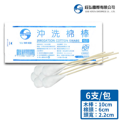 【鈺弘】棉棒系列 台灣製造 (滅菌) 單頭/ENT/普通/口腔/沖洗 五款可選 100%純棉 鈺弘棉棒
