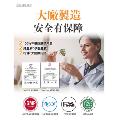 【悠活原力】悠活維生素D3 素食噴劑 50ml/瓶 非活性 維他命D3 孕婦幼童可用 天然海藻萃取 全素可食