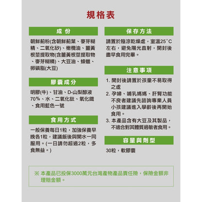 【德之寶Doppelherz】元氣益甘薑黃複方軟膠囊 30粒/盒 台灣公司貨 添加薑黃萃取 德國雙心