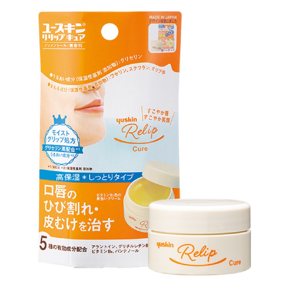 【悠斯晶】Yuskin Relip深層修護口唇膏 8.5g