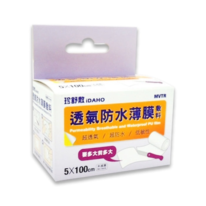 【珍舒敷iDAHO】透氣防水薄膜敷料 三種尺寸 可自行裁剪 高透氣防水表面 延展性高