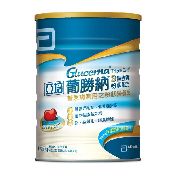 【亞培】葡勝納3重強護粉狀配方 850g (新包裝) 糖尿病配方