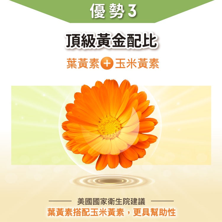 【悠活原力】悠活葉黃素+蝦紅素植物膠囊 (全素款) 30粒/瓶 金盞花萃取 營養補給 晶亮守護 超臨界萃取