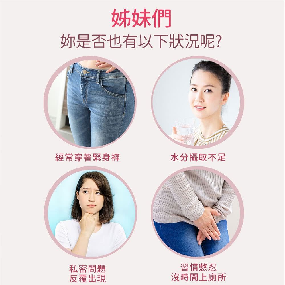 【日本味王】蔓越莓口含錠升級版 60粒/盒 女性必備 最佳呵護 保護私密 洛神花萃取物 東阪AJIOU