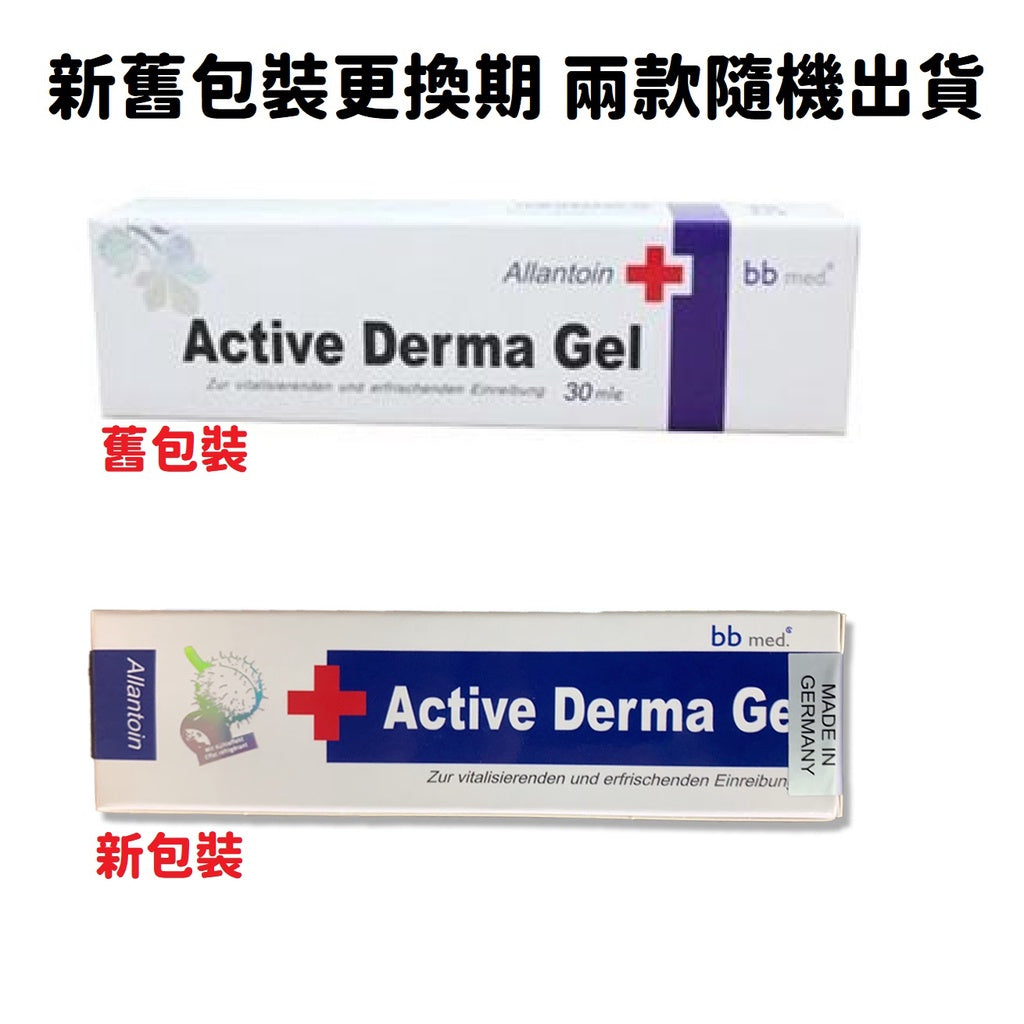 【欣康喬】德國活膚植物凝膠 30ml 七葉樹萃取 維生素B5 天然草藥 舒緩肌膚不適