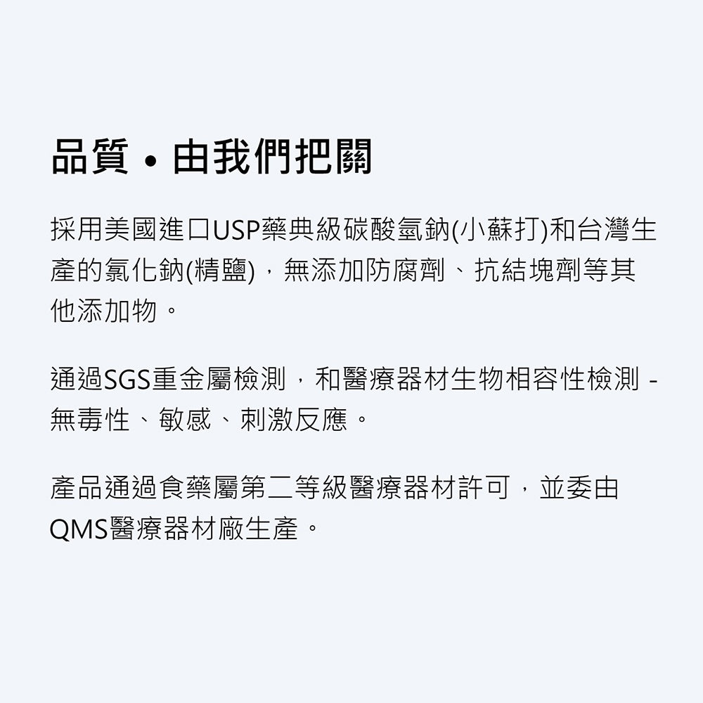 【善維】善鼻脈動式洗鼻器 SH101N (內附洗鼻桿3支+洗鼻鹽20小包) 善鼻洗鼻鹽 善鼻洗鼻器
