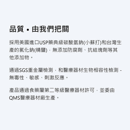 【善維】善鼻脈動式洗鼻器 SH101N (內附洗鼻桿3支+洗鼻鹽20小包) 善鼻洗鼻鹽 善鼻洗鼻器