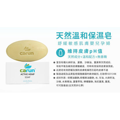 【卡倫CARUN】特溫保濕肥皂 100g/盒 免運 嬰兒孕婦可用 敏感肌適用