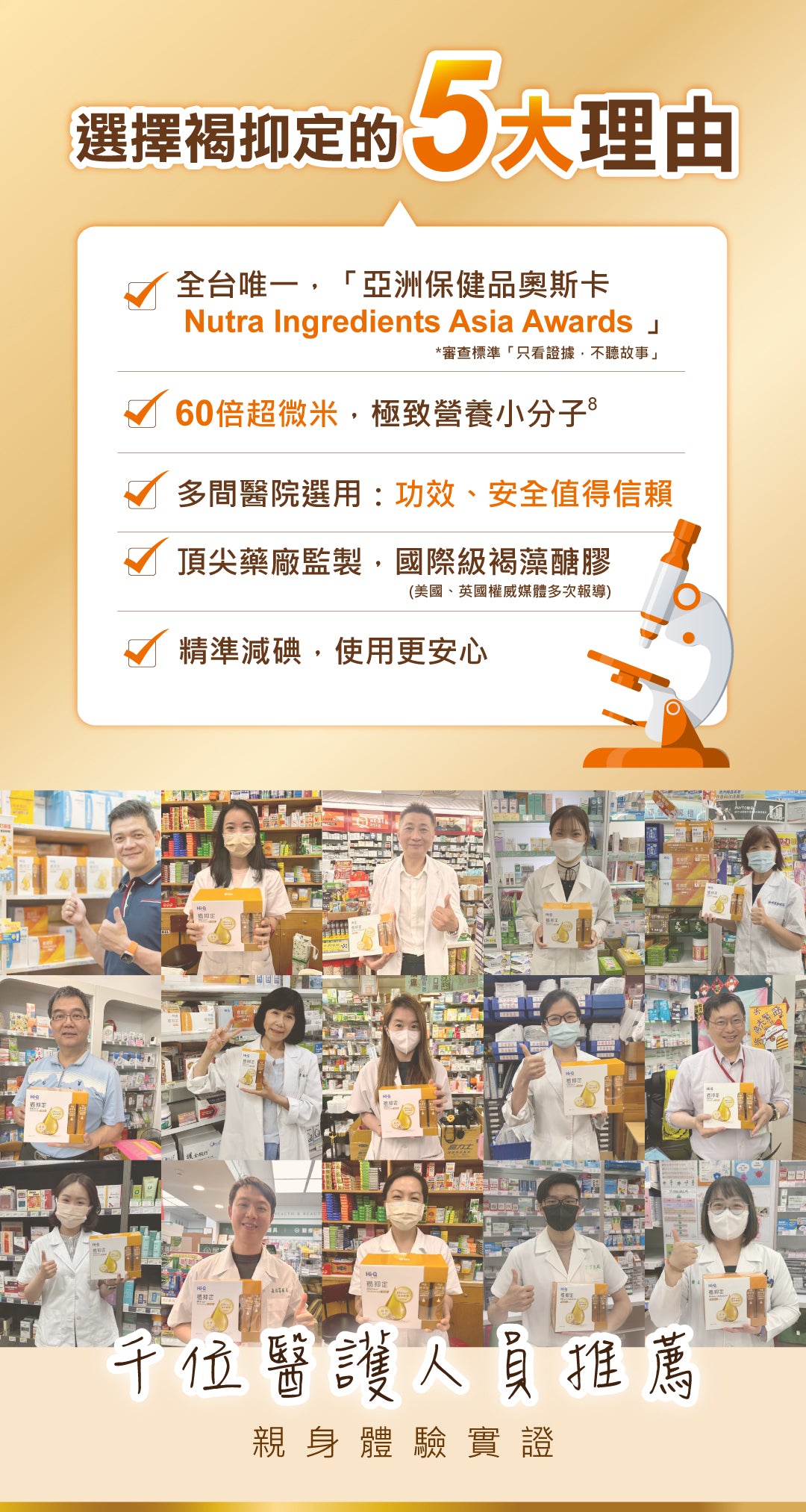 【褐抑定】OliFuco加強配方膠囊 60顆/盒 褐藻醣膠 HiQ中華海洋生技 褐抑定膠囊 褐藻醣膠膠囊 商品介紹圖 5