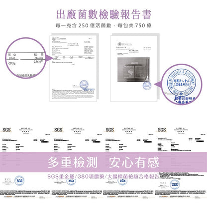 【Ruijia露奇亞】晚安益生菌 65包/袋 添加安定因子芝麻素 200億活菌數 專利鈣鎂D 香甜入睡精神好