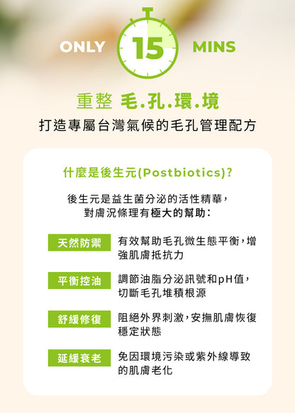【美膚娜娜】毛孔淨化導出液組合 (導出液150ml+化妝棉30片+導出鏟) 毛孔清潔 軟化角質 雙重收斂【壹品藥局】