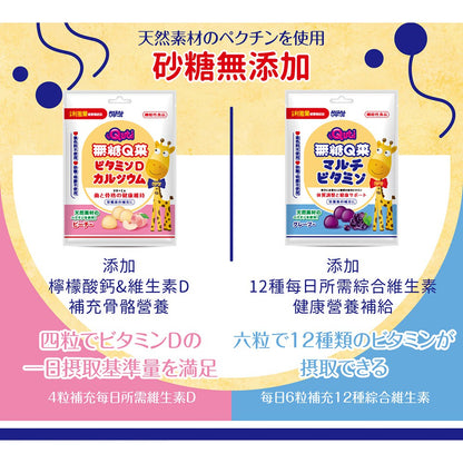 【小兒利撒爾】Quti無糖Q菓 葡萄/水蜜桃 15顆/袋 無添加砂糖 機能軟糖 維生素 寶寶零食