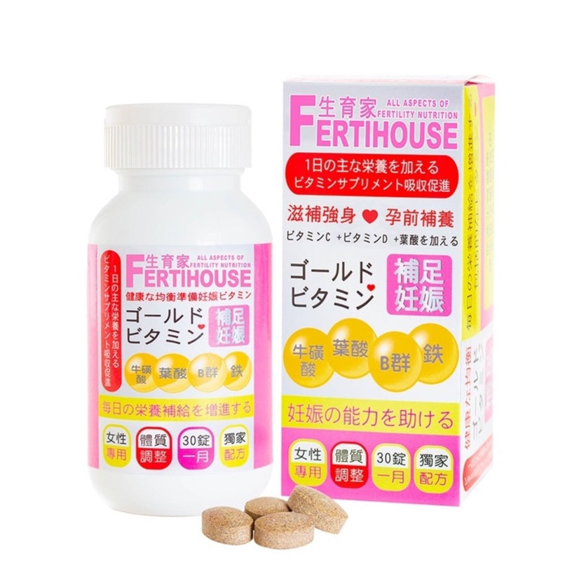 【FertiHouse生育家】維他命 30錠/1月份 孕前補養 B群 葉酸 牛磺酸 女性專用 調整體質