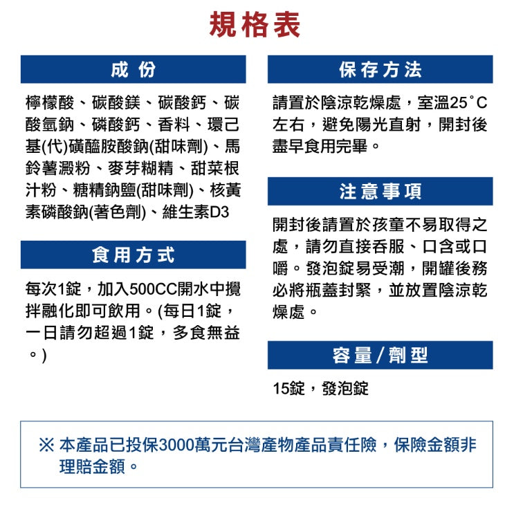 【德之寶Doppelherz】發泡錠全系列 維生素C+鋅/鈣1000+D3/鈣鎂D3/鎂麗B群 德國雙心