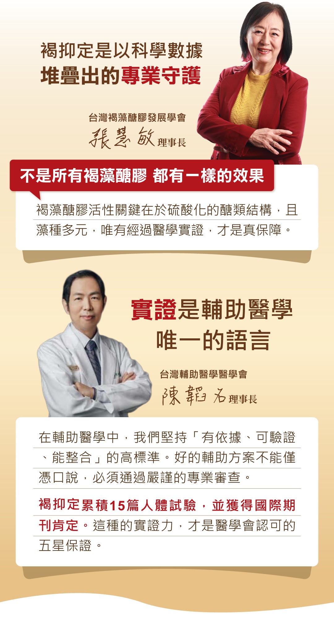 【褐抑定】OliFuco加強配方膠囊 60顆/盒 褐藻醣膠 HiQ中華海洋生技 褐抑定膠囊 褐藻醣膠膠囊 商品介紹圖 7