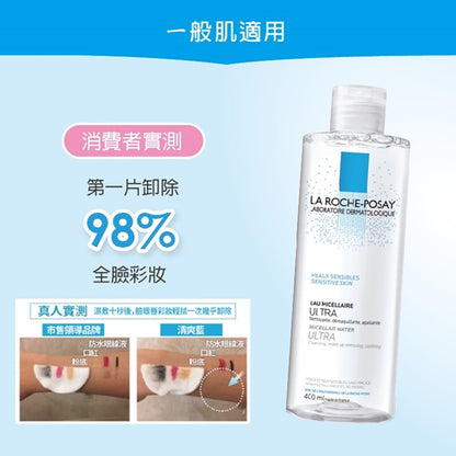 【理膚寶水】舒緩保濕卸妝潔膚水 400ml 公司貨可集點 不需水洗 高濃度保濕配方 水潤不乾澀