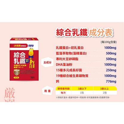 【小兒利撒爾】強護乳鐵 70包/盒 綜合乳鐵 藻精配方 維持消化道機能 調整生理機能 初乳蛋白 藻精蛋白