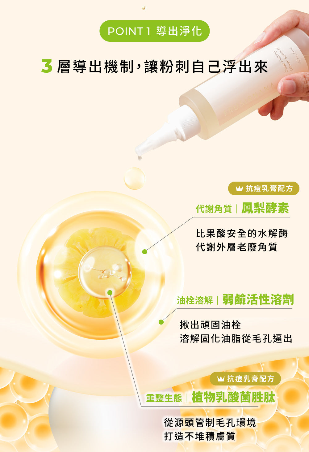 【美膚娜娜】毛孔淨化導出液組合 (導出液150ml+化妝棉30片+導出鏟) 毛孔清潔 軟化角質 雙重收斂【壹品藥局】