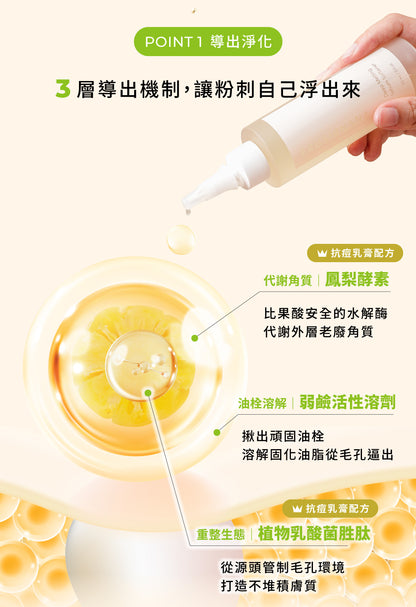 【美膚娜娜】毛孔淨化導出液組合 (導出液150ml+化妝棉30片+導出鏟) 毛孔清潔 軟化角質 雙重收斂【壹品藥局】