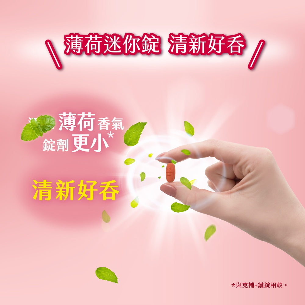 【克補】克補+鐵加強錠 100錠/60錠 完整8種B群 B2增量2倍 添加葉黃素 清新好吞