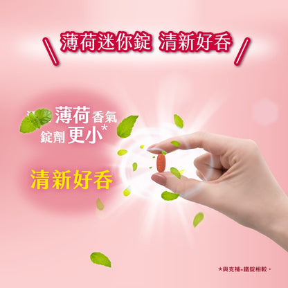 【克補】克補+鐵加強錠 100錠/60錠 完整8種B群 B2增量2倍 添加葉黃素 清新好吞