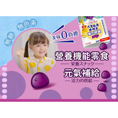 【小兒利撒爾】Quti無糖Q菓 葡萄/水蜜桃 15顆/袋 無添加砂糖 機能軟糖 維生素 寶寶零食