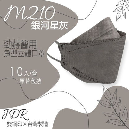 【勁赫】醫療級KF94立體口罩 10片/盒 單片獨立包裝 MIT台灣製 MD雙鋼印 醫用魚型口罩 韓版口罩