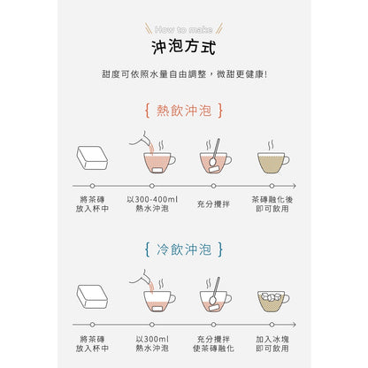 【糖鼎】黑糖茶磚/冰糖茶磚 12種口味任選 台灣製造 純淨天然 糖鼎黑糖 冷熱飲皆可