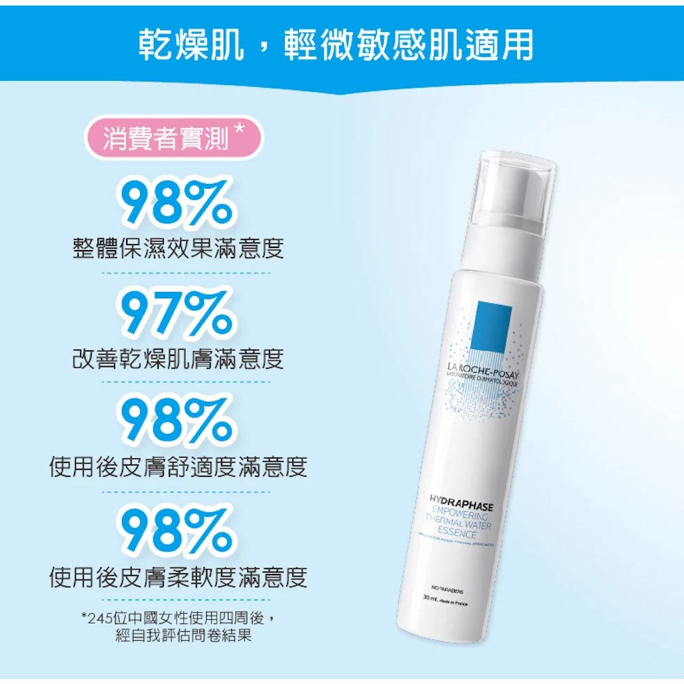 【理膚寶水】水感全效超保濕精華 30ml 長效鎖水 獨特清新水感質地 清爽好吸收