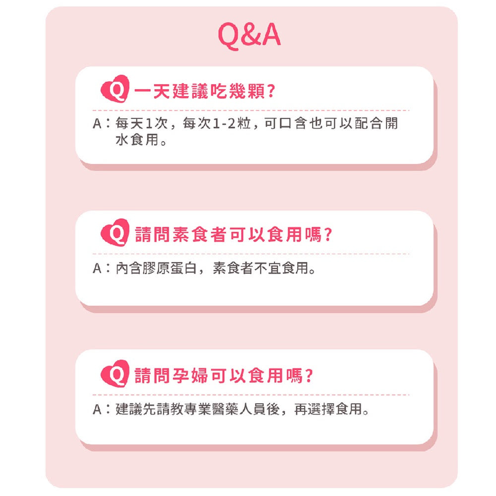 【日本味王】蔓越莓口含錠升級版 60粒/盒 女性必備 最佳呵護 保護私密 洛神花萃取物 東阪AJIOU