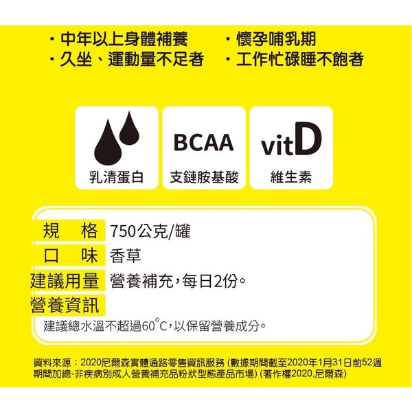 【補體素】優蛋白粉狀(香草) 750g/罐 好消化 好吸收 高鈣 低脂 低鈉少負擔