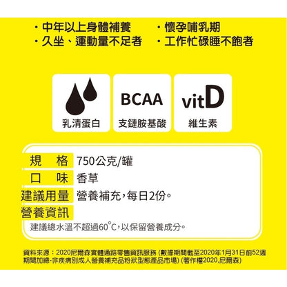 【補體素】優蛋白粉狀(香草) 750g/罐 好消化 好吸收 高鈣 低脂 低鈉少負擔