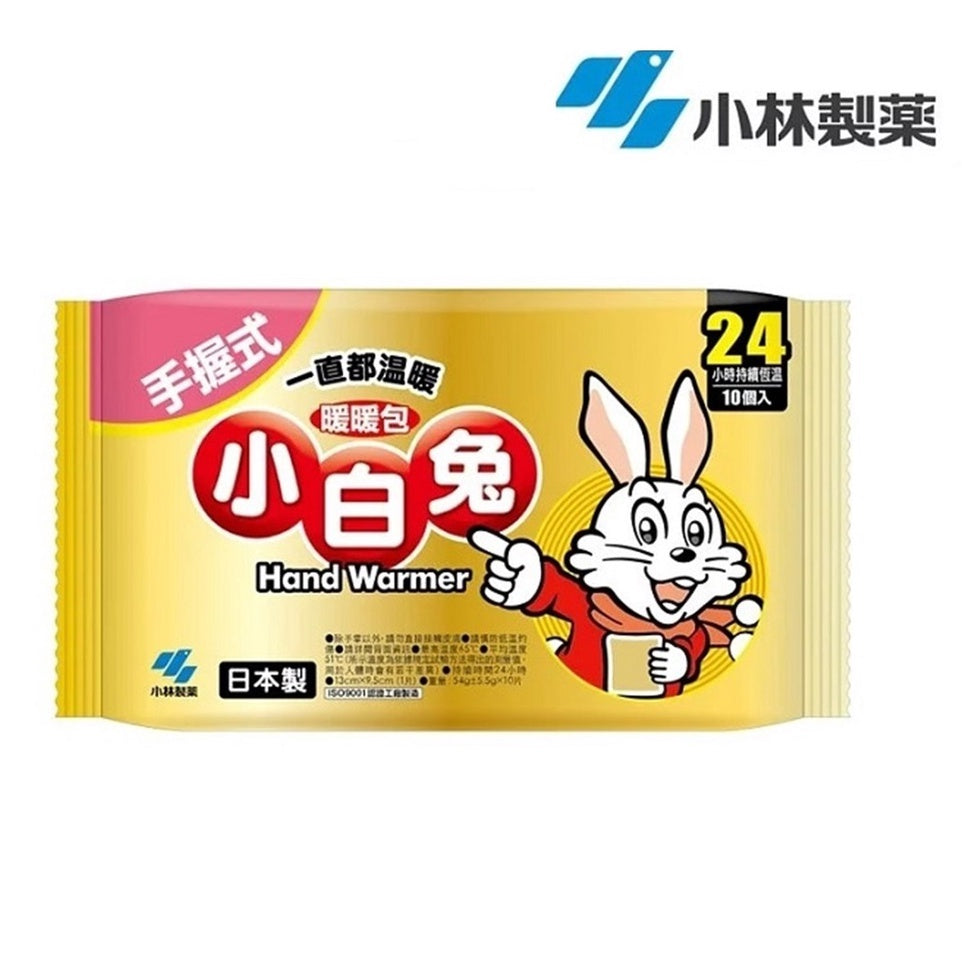 【小林製藥】小白兔24H手握式暖暖包 10入/包 24小時長效 暖暖包 小白兔暖暖包 保暖禦寒 銷售No.1