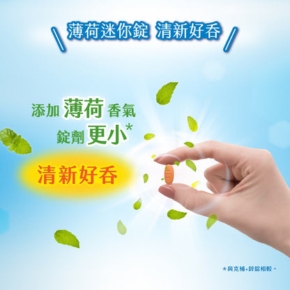 【克補】克補+鋅加強錠 100錠/60錠 完整8種B群 B2增量2倍 添加葉黃素 清新好吞