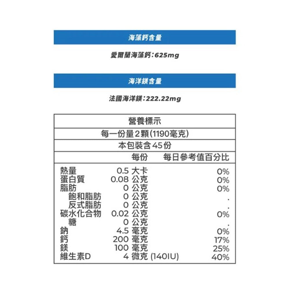 【藥師健生活】天然鎂鈣力全素膠囊 90顆/盒 全素可食 素食保健品 天然鈣鎂 海藻鈣 海洋鎂 純素