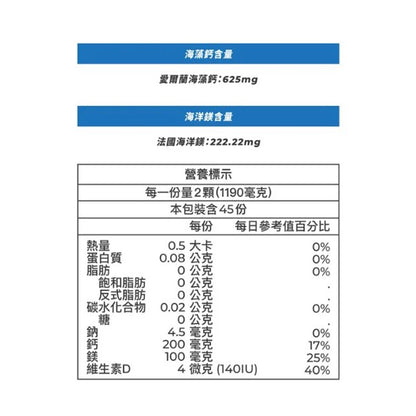 【藥師健生活】天然鎂鈣力全素膠囊 90顆/盒 全素可食 素食保健品 天然鈣鎂 海藻鈣 海洋鎂 純素