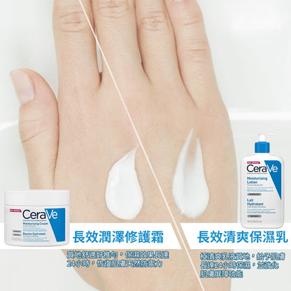 【CeraVe】適樂膚 長效清爽保濕乳(臉部身體適用) 236ml/473ml 清爽保濕 敏感肌適用