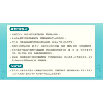 【3M】防水好吸敷料 2片/包 (5公分傷口用) 3584PP 3M敷料 傷口敷料
