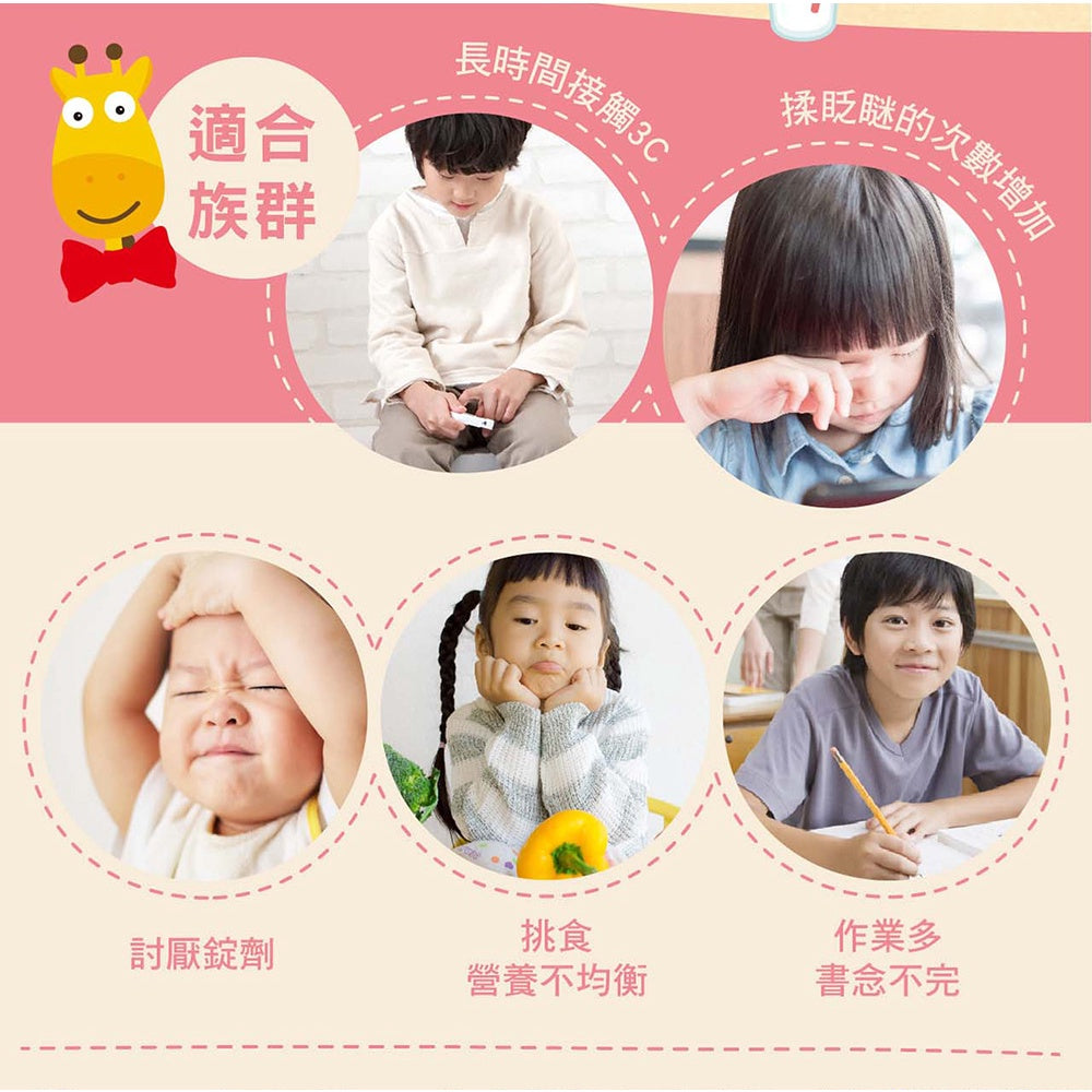 【小兒利撒爾】晶漾金盞花萃取-莓果菓粒 30包/盒 藻油DHA 維生素A 葉黃素