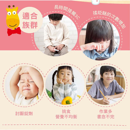 【小兒利撒爾】晶漾金盞花萃取-莓果菓粒 30包/盒 藻油DHA 維生素A 葉黃素
