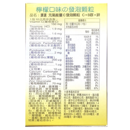 【人生製藥】渡邊 元氣能量C 發泡顆粒 10g x 20包/盒 渡邊能量C 維他命C 發泡錠