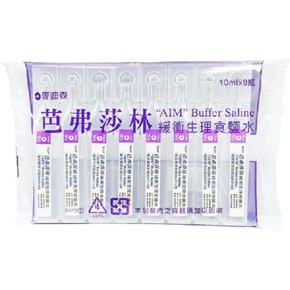 【麥迪森】芭弗莎林緩衝生理食鹽水 10MLx8瓶/組