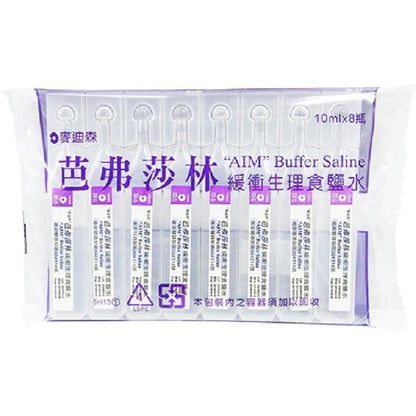 【麥迪森】芭弗莎林緩衝生理食鹽水 10MLx8瓶/組