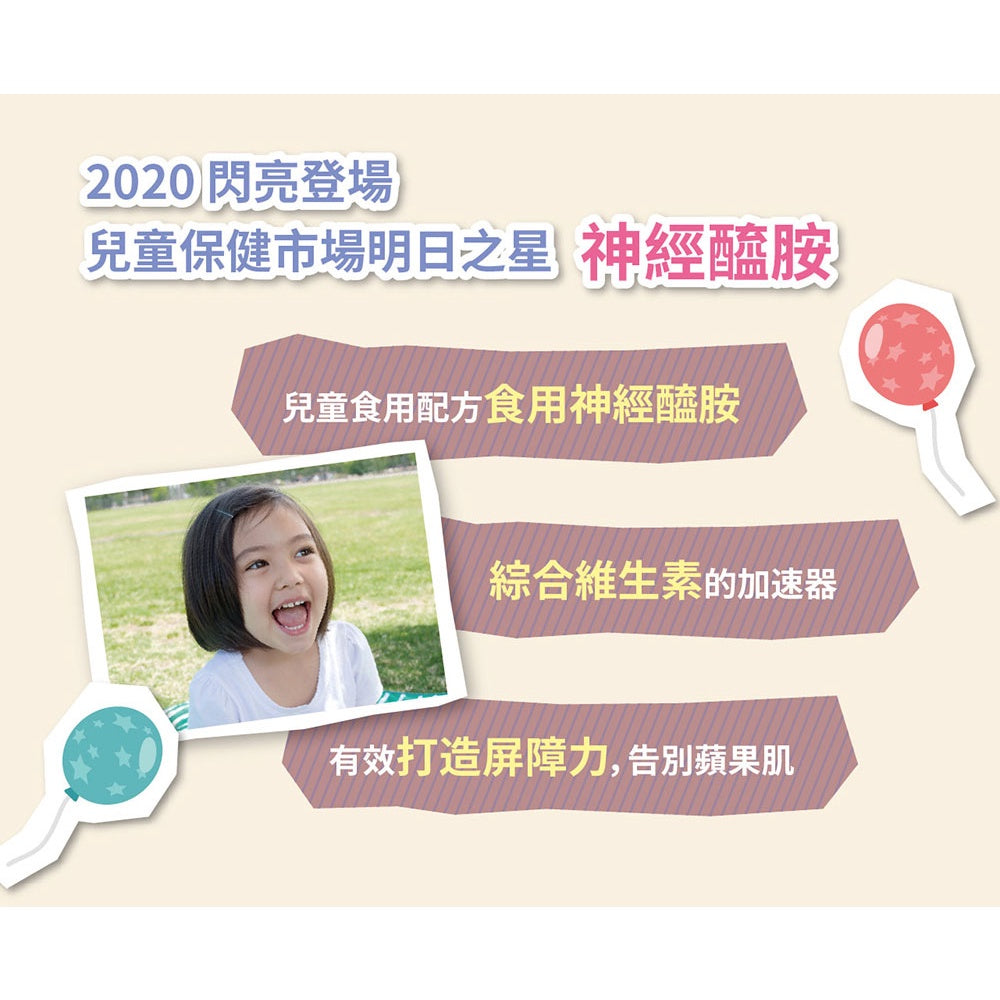 【小兒利撒爾】樂膚LOVE咀嚼錠 60錠/盒 藍莓口味 日本專利神經醯胺 兒童營養補充品